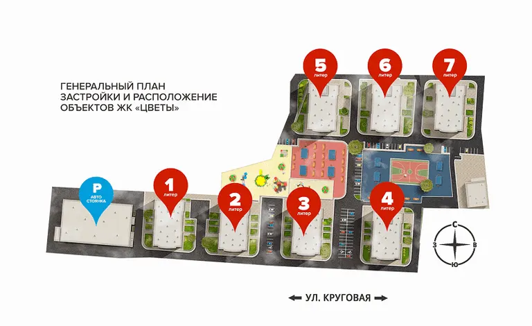 ЖК Цветы — фото 4