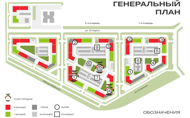 ЖК Яблоневый — фото 5