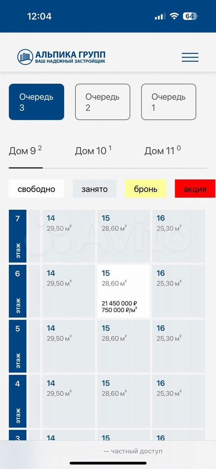 1-комн. квартира, 29.5 м² в ЖК Курортный — фото 3