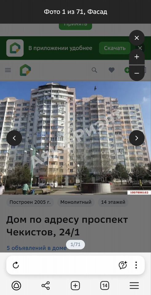 2-комн., 65.1 м², 8/14 этаж, мкр-н Юбилейный, пр-т Чекистов, 24/1
