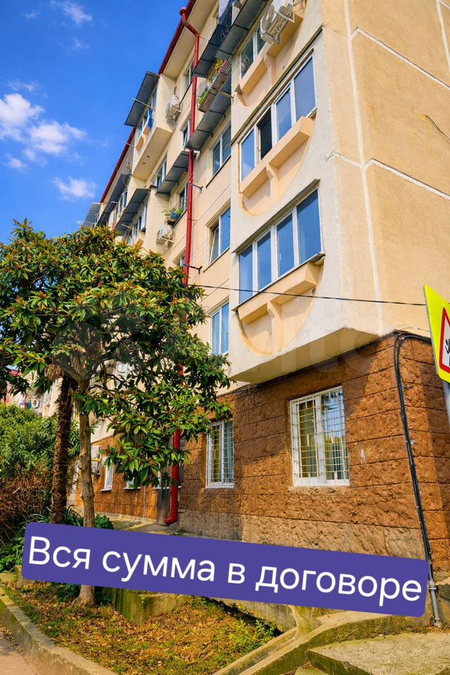 1-комн., 33 м², 1/5 этаж, г Сочи, р-н Хостинский внутригородской, ул Серафимовича, д 1