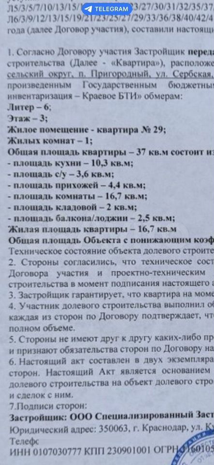 1-комн., 37.2 м², 3/4 этаж, муниципальное образование пос. Пригородный, Феодосийская ул., 23/7р-н Карасунский