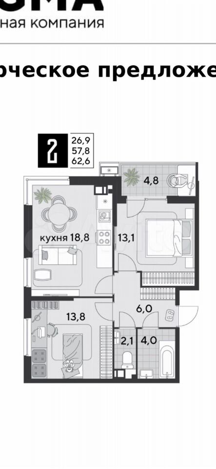 2-комн., 62.4 м², 16/19 этаж, ЖК «Лето»