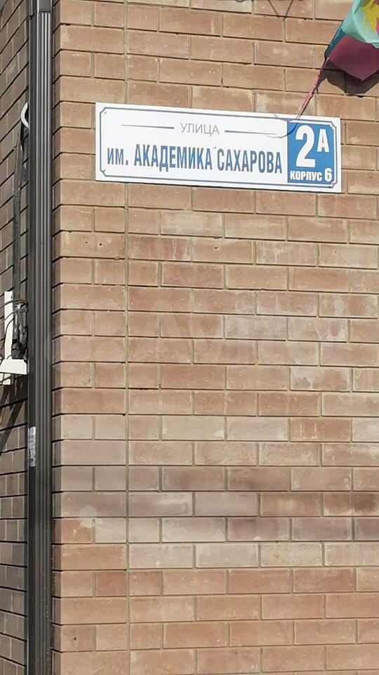1-комн., 23.5 м², 2/3 этаж, г.о. пос. Российский, ул. имени Академика Сахарова, 2Ак6