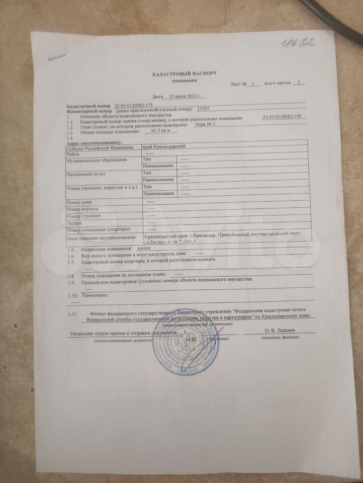 2-комн., 65.3 м², 3/4 этаж, муниципальное образование пос. Российский, ул. Бигдая, 6