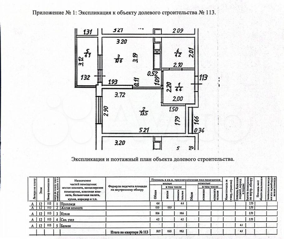 1-комн., 33.9 м², 12/22 этаж, ЖК «Отражение»