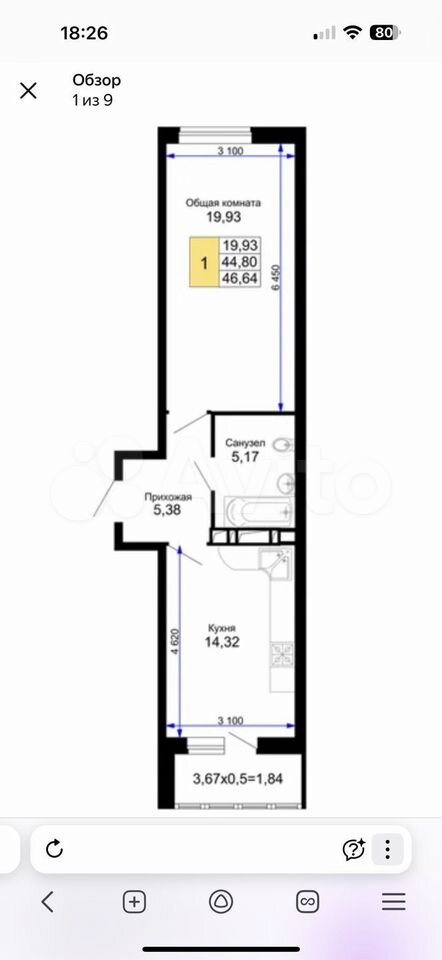 Продается 1-комн. квартира, 46.6 м² — фото 3