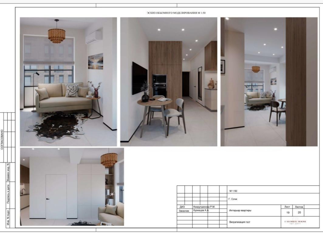 1-комн. квартира, 41 м² в ЖК Южный парк. СЗ Корона — фото 5