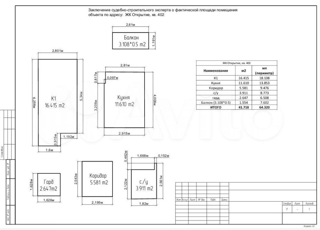 Продается 1-комн. квартира, 40 м² — фото 4