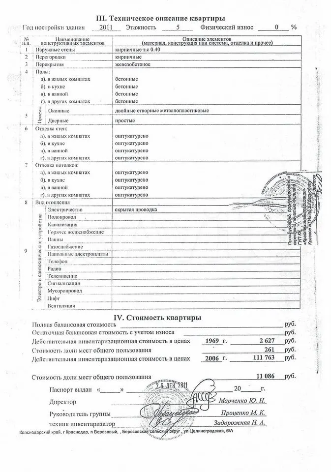 1-комн. квартира