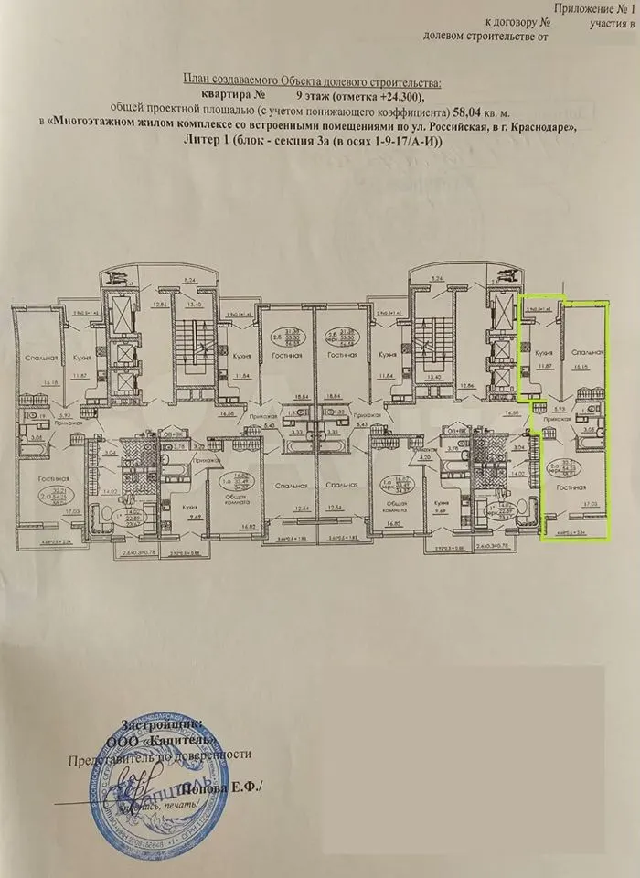 2-комн. квартира