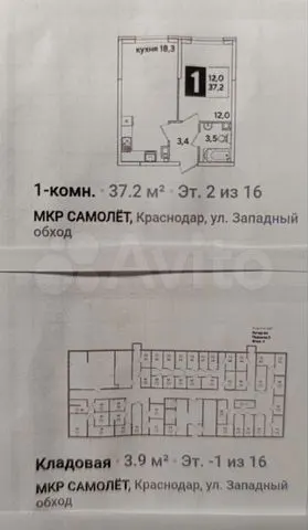 1-комн. квартира