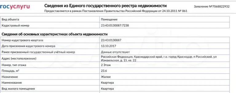 1-комн. квартира