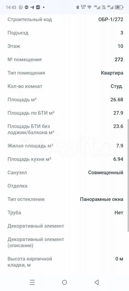 1-комн. квартира