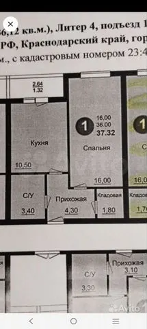 1-комн. квартира