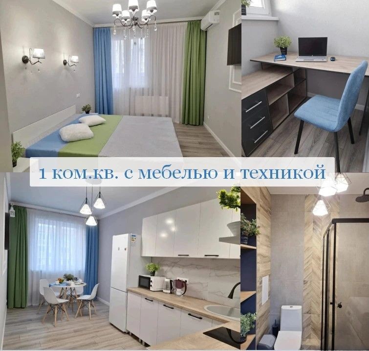 1-комн. квартира