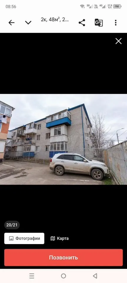 2-комн. квартира
