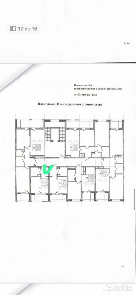 1-комн. квартира, 23.2 м² в ЖК Лето — фото 2