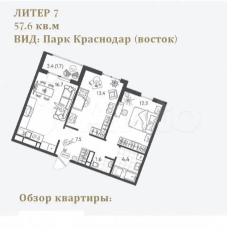 2-комн. квартира
