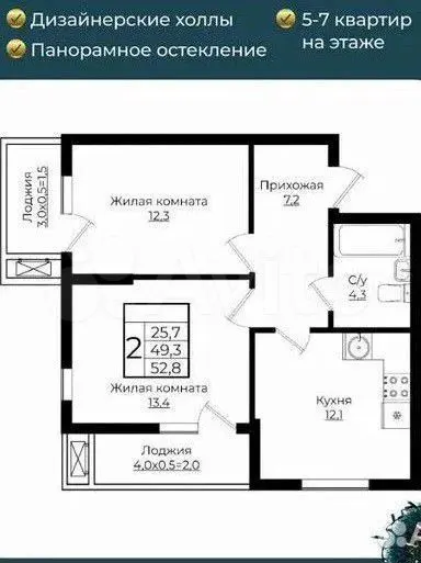 2-комн. квартира, 53 м² — фото 3