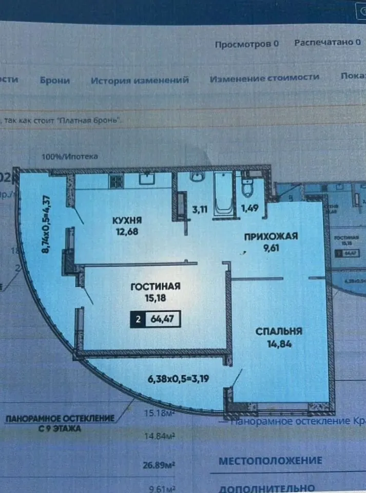 2-комн. квартира