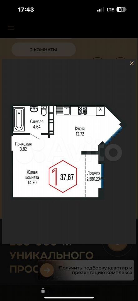 1-комн., 36.8 м², 3/16 этаж, ЖК «Гарантия PRIME» — фото 4