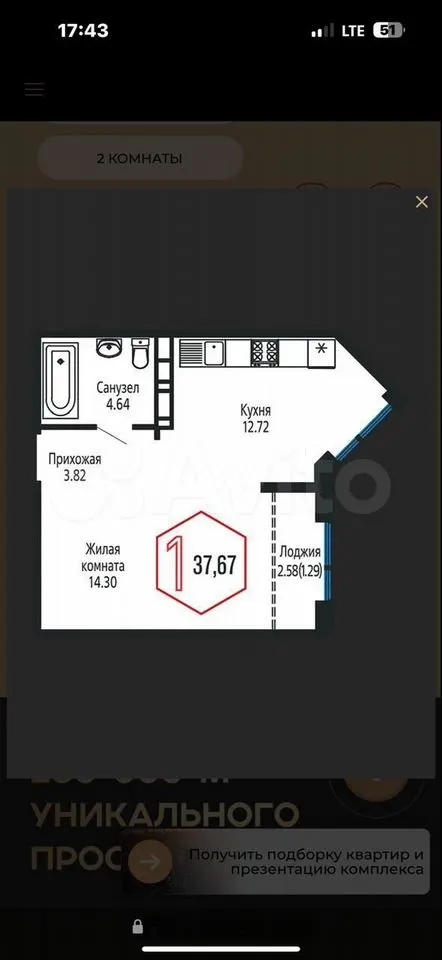 1-комн. квартира, 36.8 м² в ЖК Гарантия PRIME — фото 2