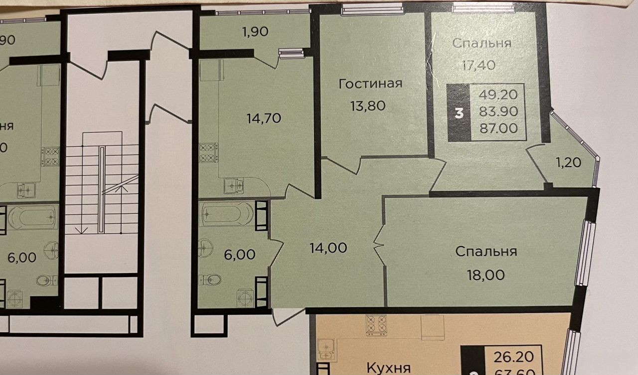 3-комн. квартира