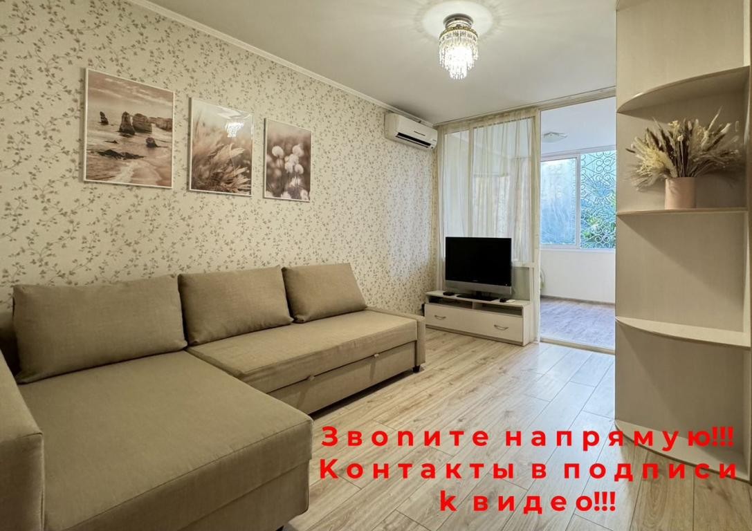 1-комн. квартира