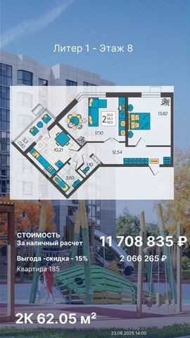 2-комн. квартира
