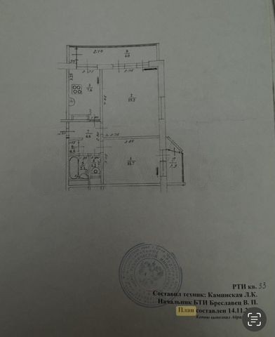 2-комн. квартира