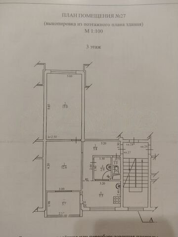 2-комн. квартира