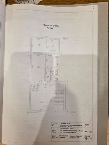 3-комн. квартира