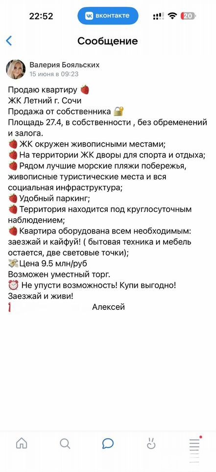 1-комн. квартира