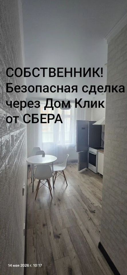 2-комн., 51.5 м², 15/19 этаж, ул. имени Героя Николая Шевелёва, 2