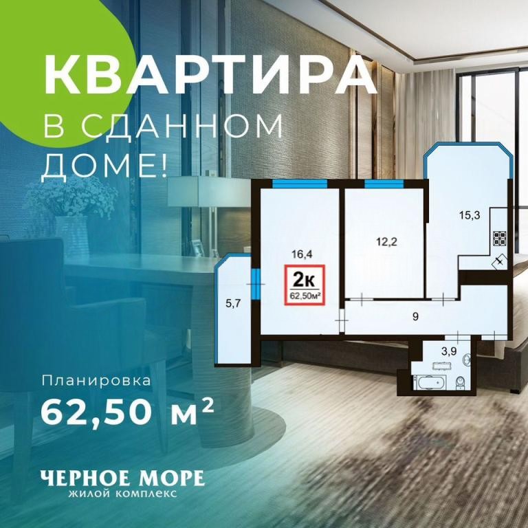 2-комн. квартира