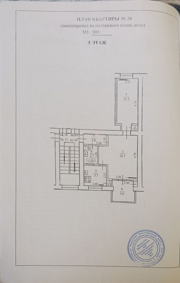 2-комн. квартира