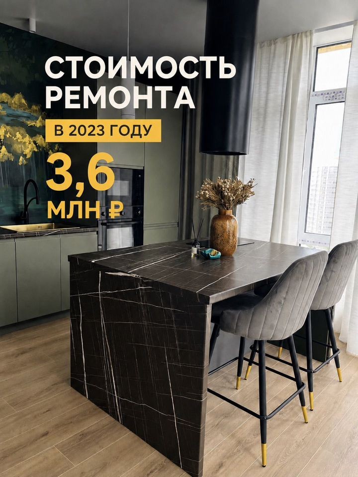 2-комн. квартира