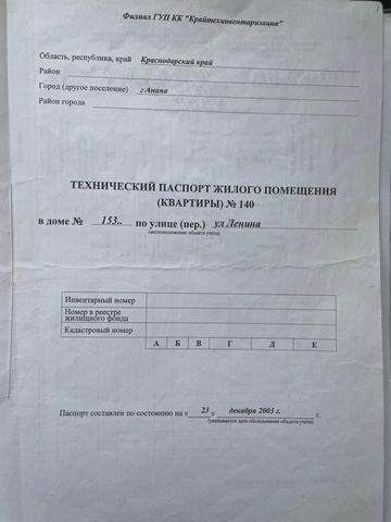 2-комн. квартира