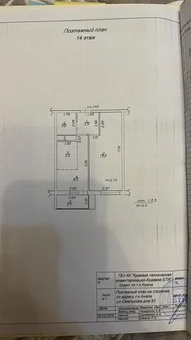 1-комн. квартира