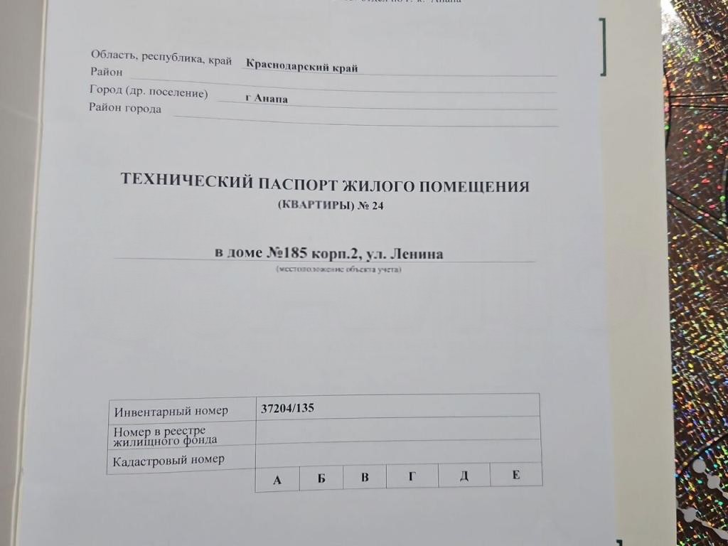 1-комн. квартира