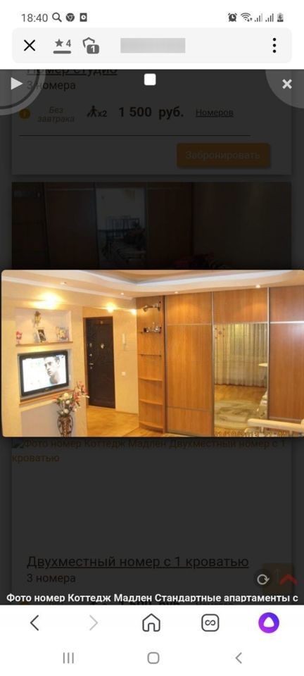 2-комн. квартира