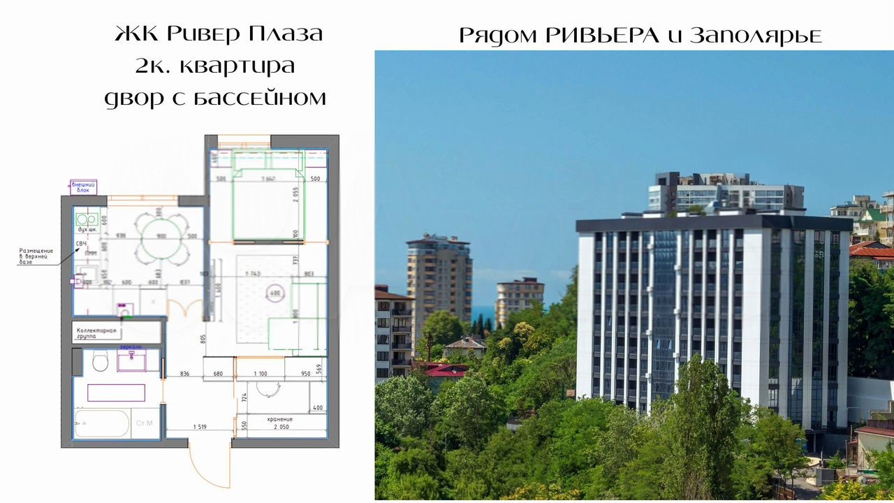 2-комн. квартира