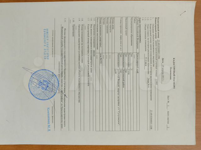 2-комн. квартира
