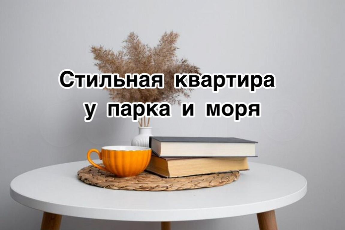 3-комн. квартира