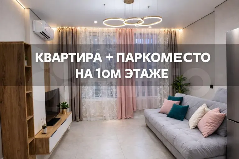 1-комн. квартира