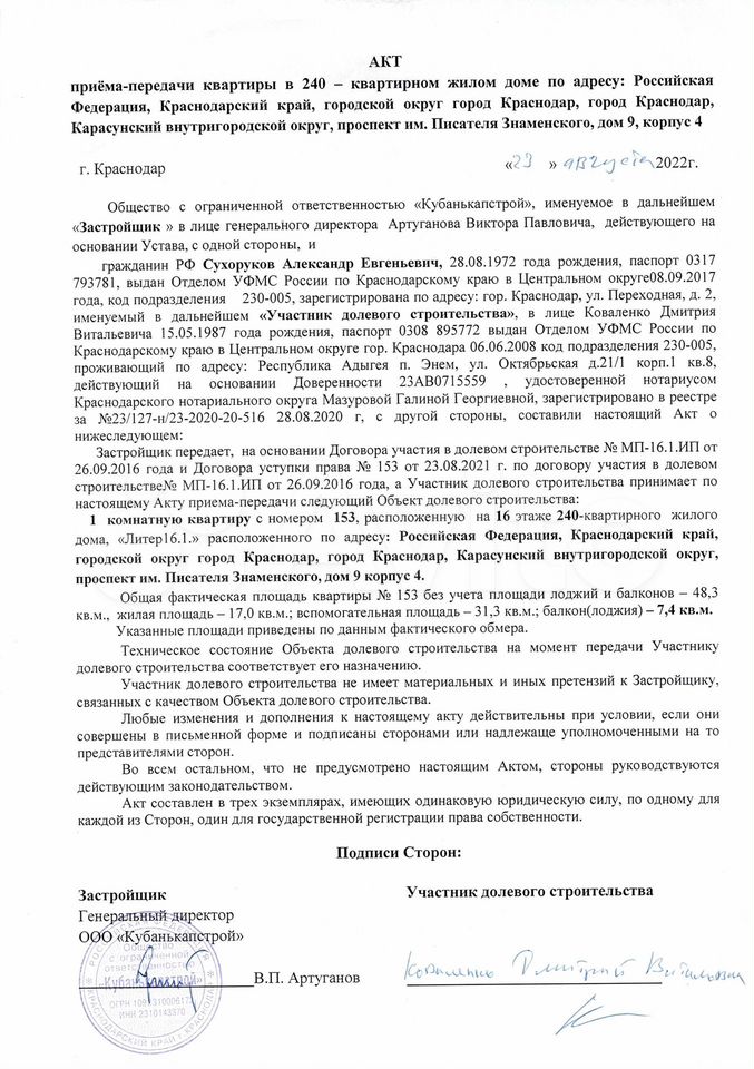 1-комн., 48.3 м², 16/24 этаж, ЖК «7 Вершин» — фото 3