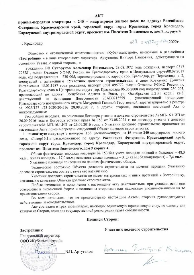 1-комн. квартира