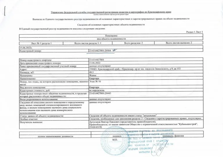 1-комн., 48.3 м², 16/24 этаж, ЖК «7 Вершин» — фото 2