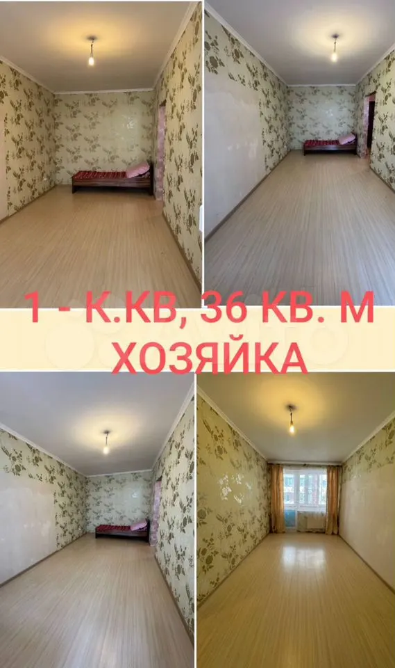 1-комн. квартира